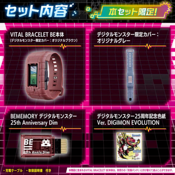 BANDAI VITAL BRACELET BE Digital Monster 25th Anniversary set JAPAN ZA-326 Online Hot Sale